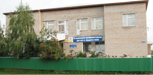 The building of the reabilitation center